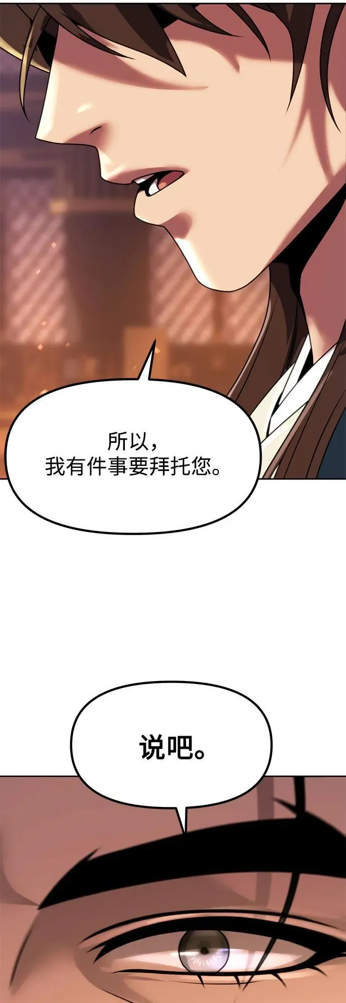 第75话 第103页