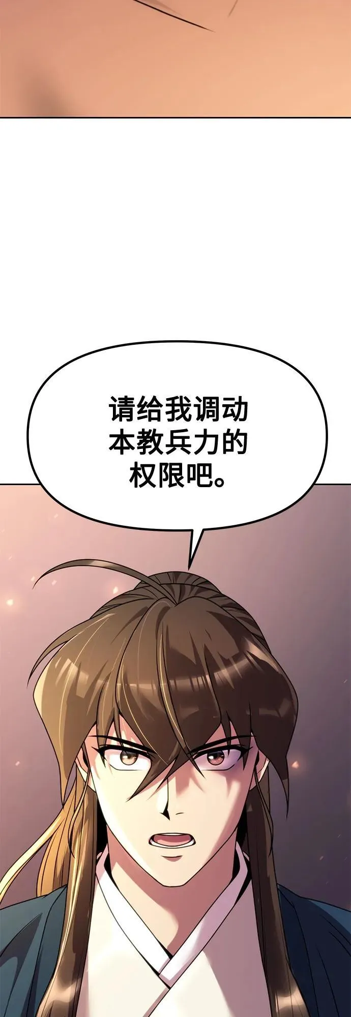 第75话 第104页