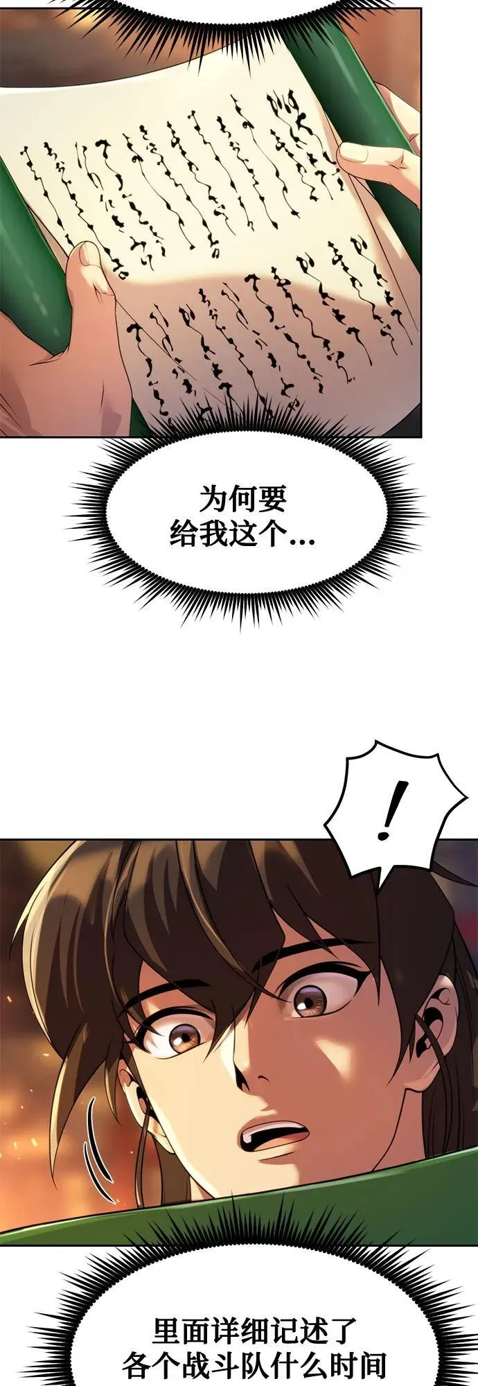 第76话 第9页