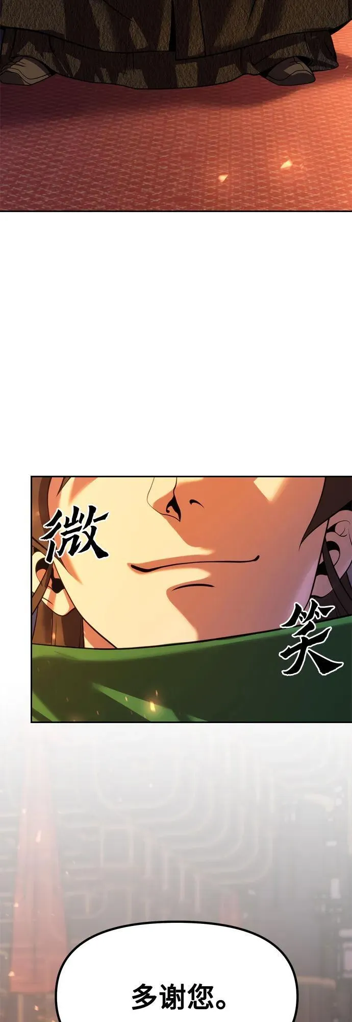 第76话 第11页