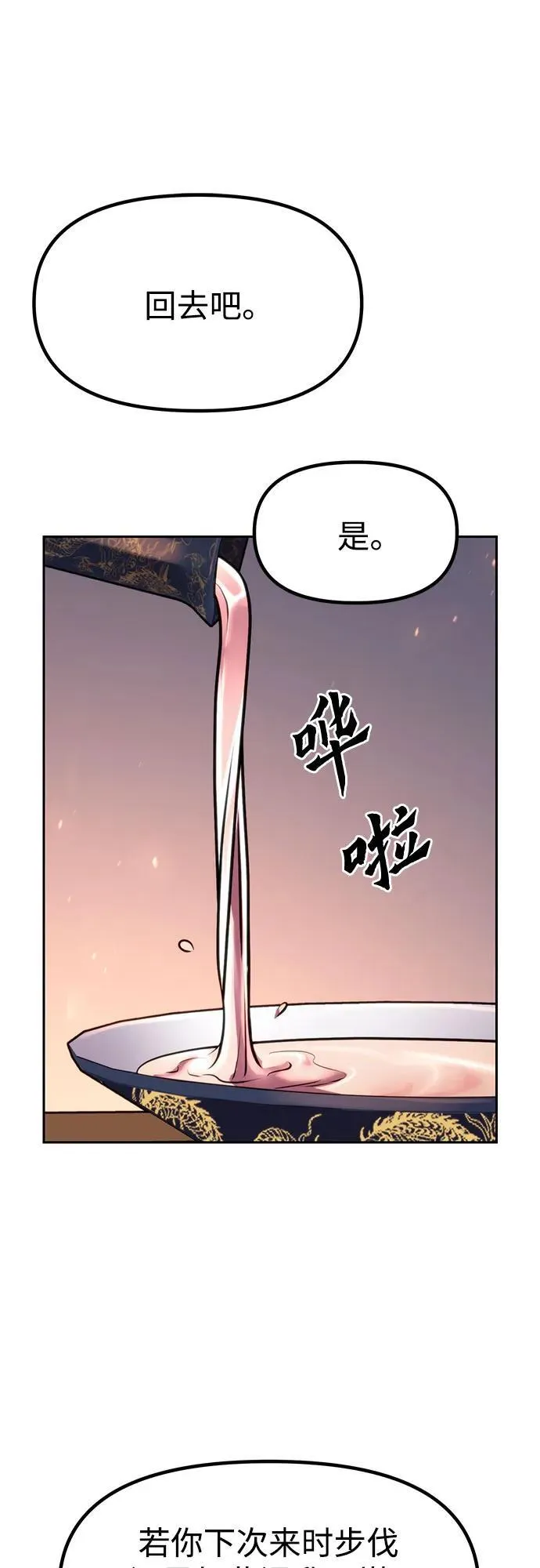 第76话 第14页