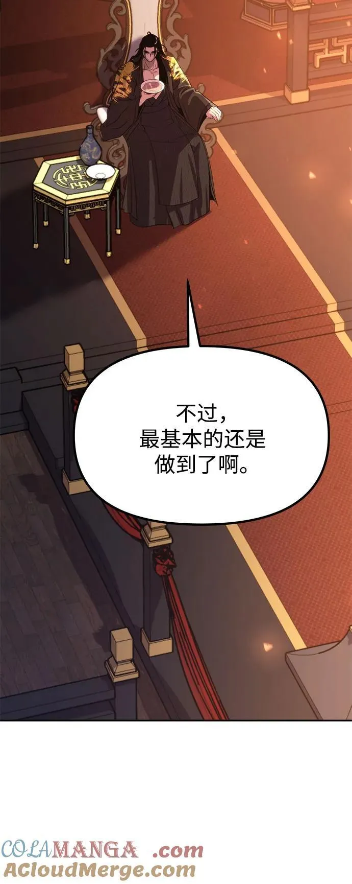 第76话 第19页