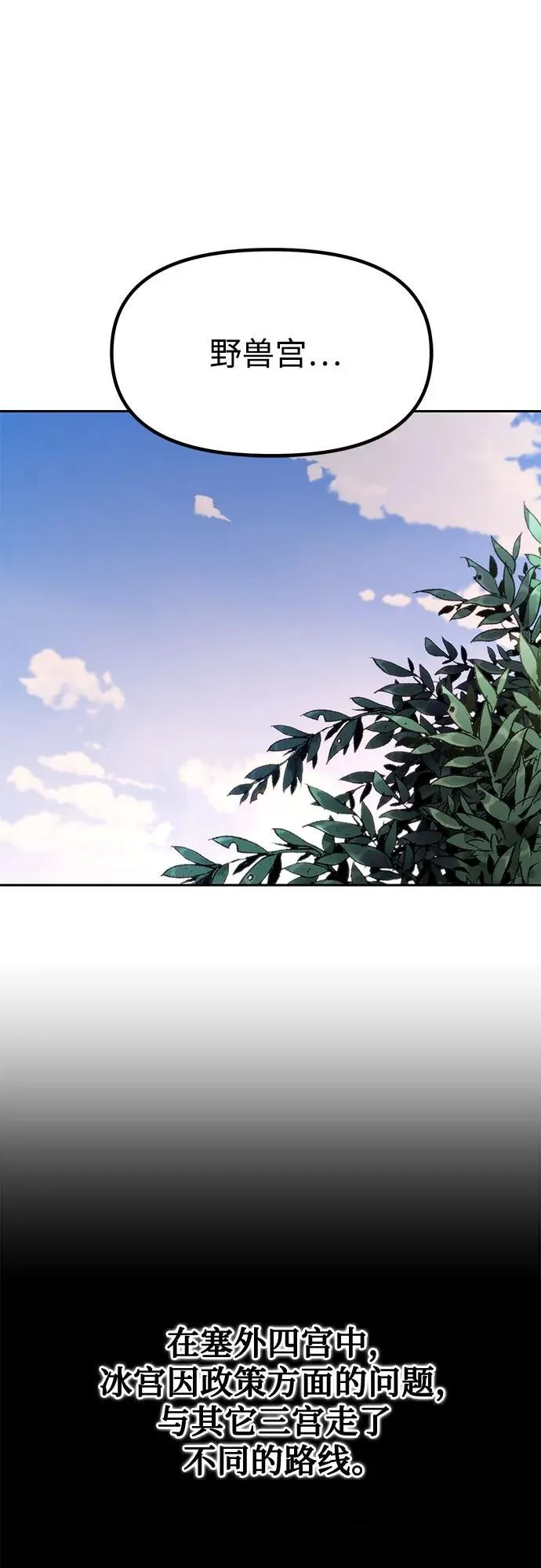 第76话 第20页