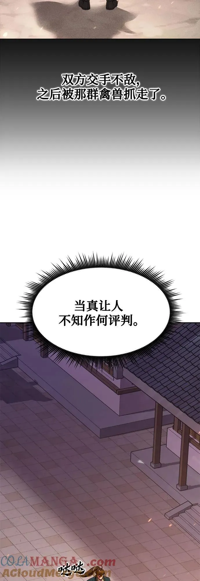 第76话 第22页