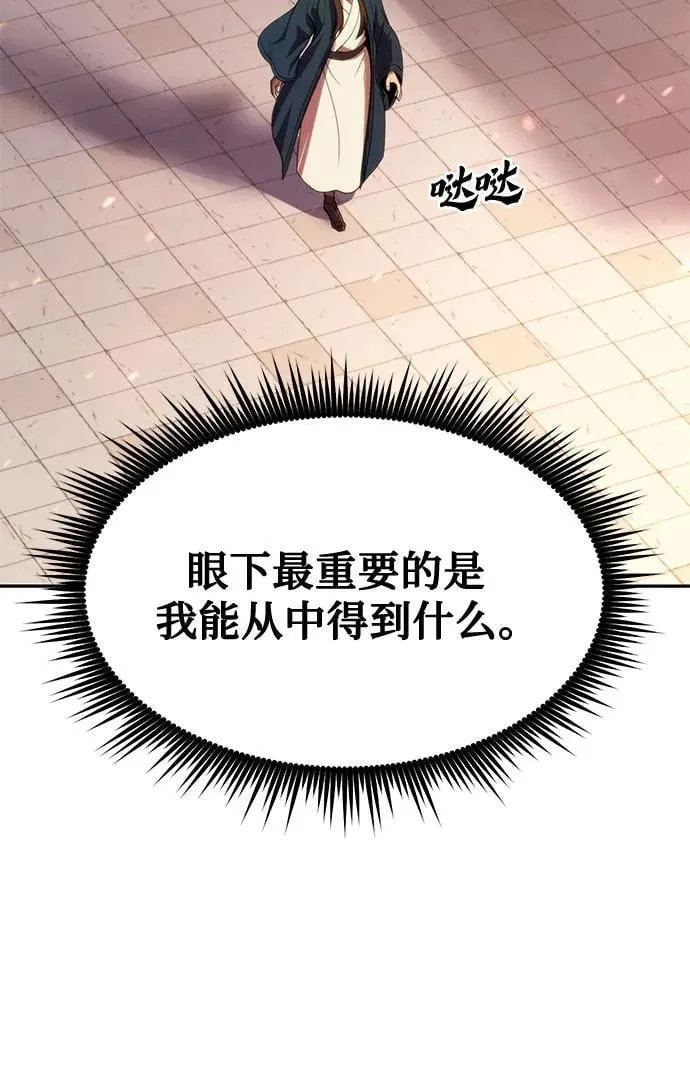 第76话 第23页