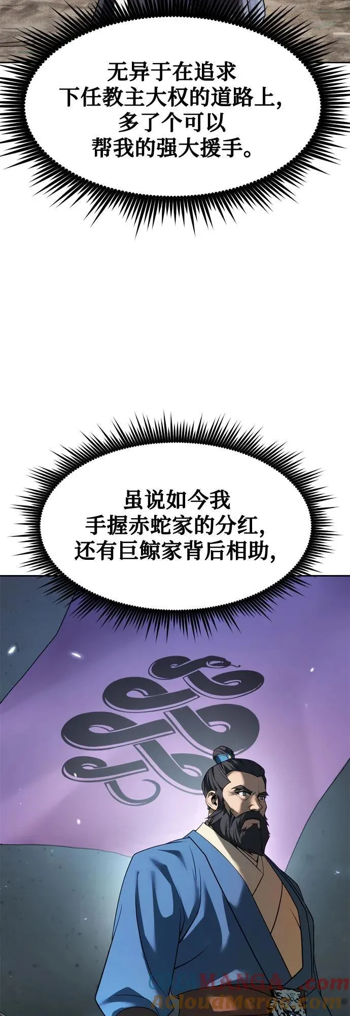 第76话 第25页