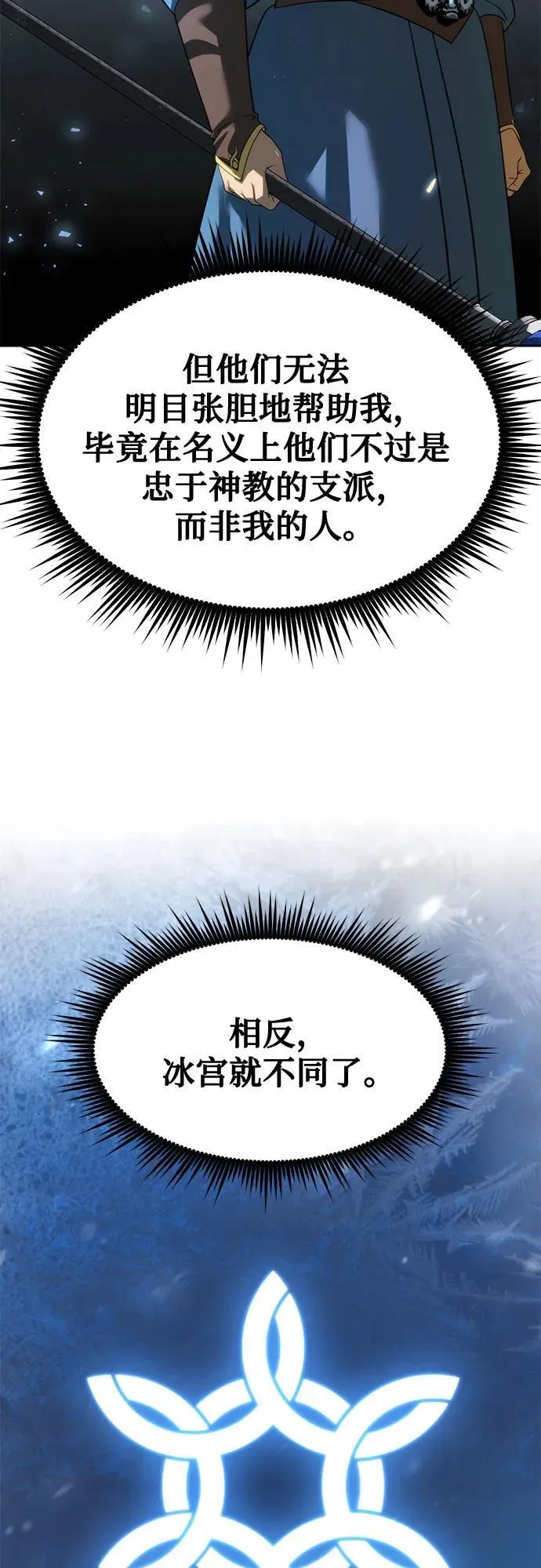 第76话 第26页