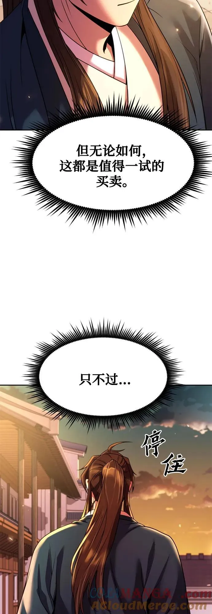 第76话 第28页