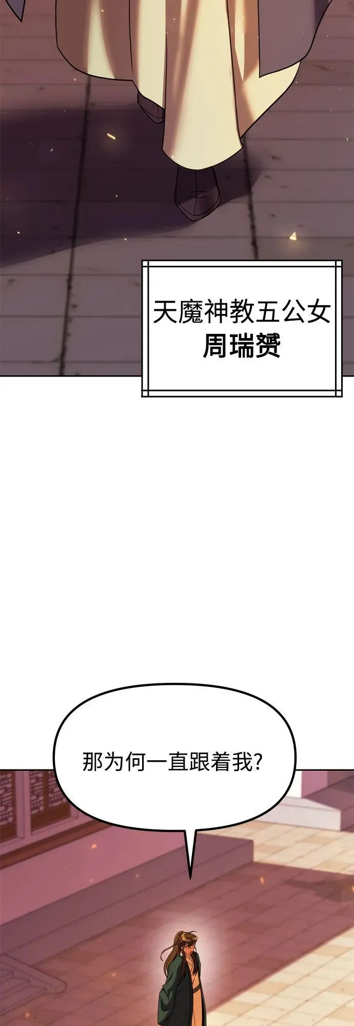 第76话 第32页