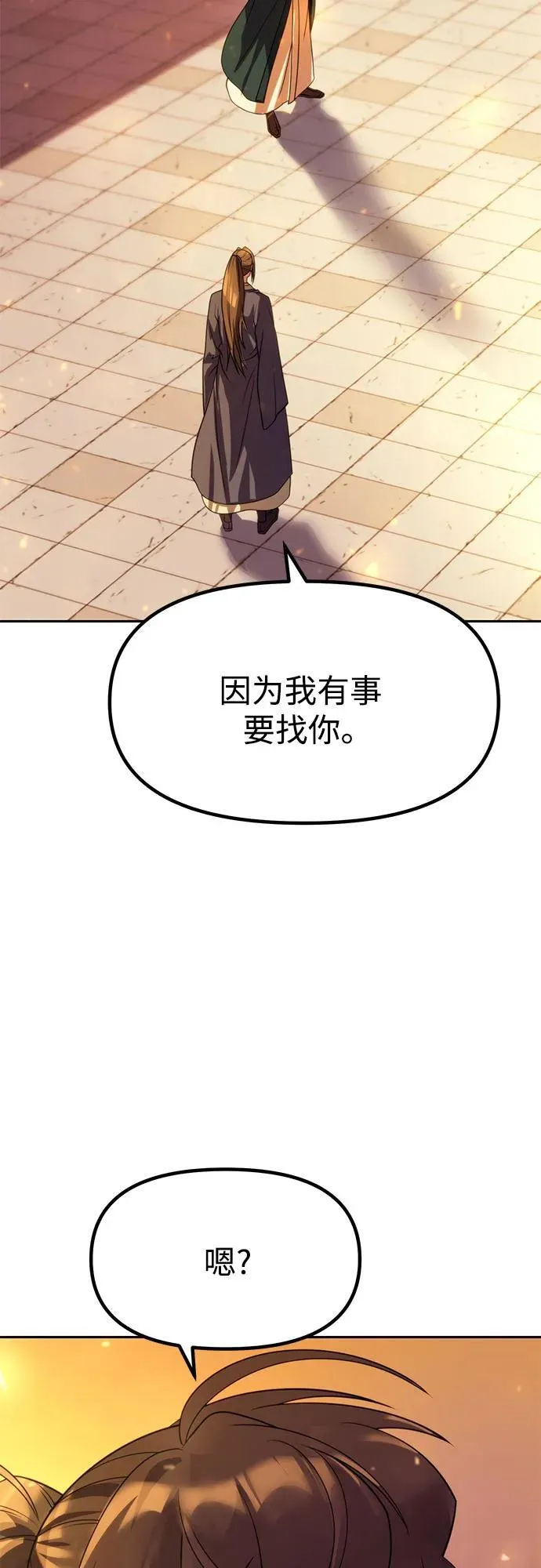 第76话 第33页