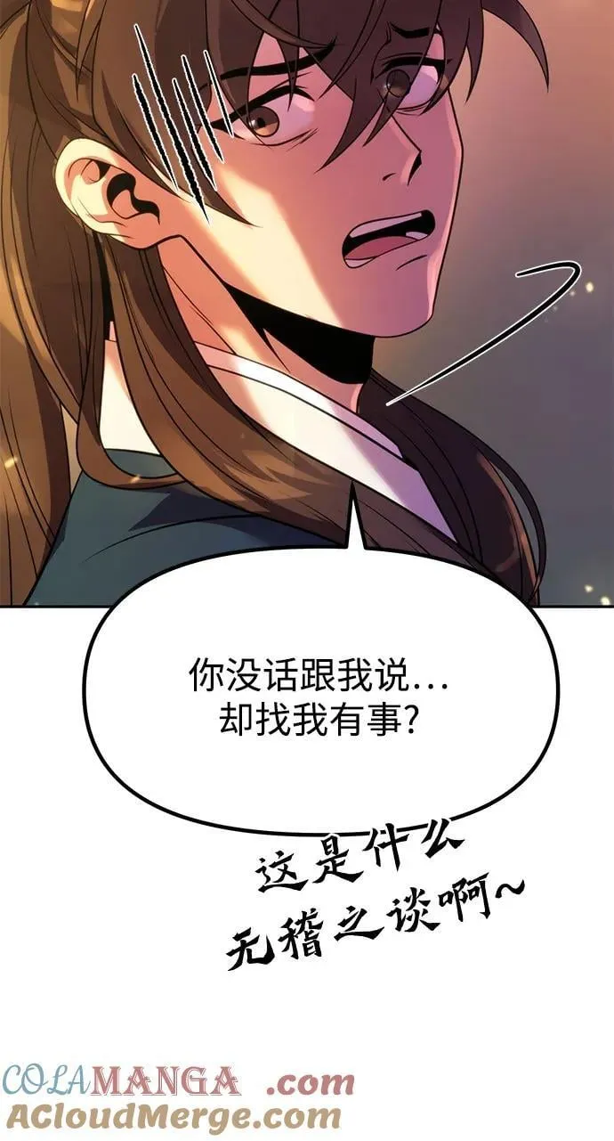第76话 第34页