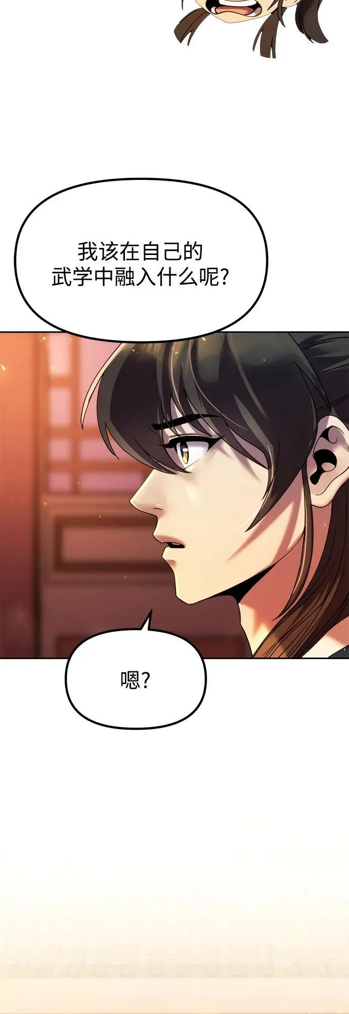 第76话 第36页