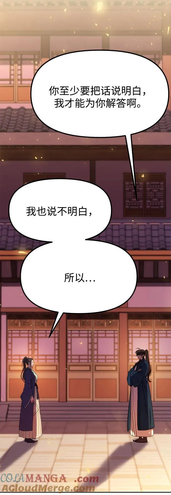 第76话 第37页