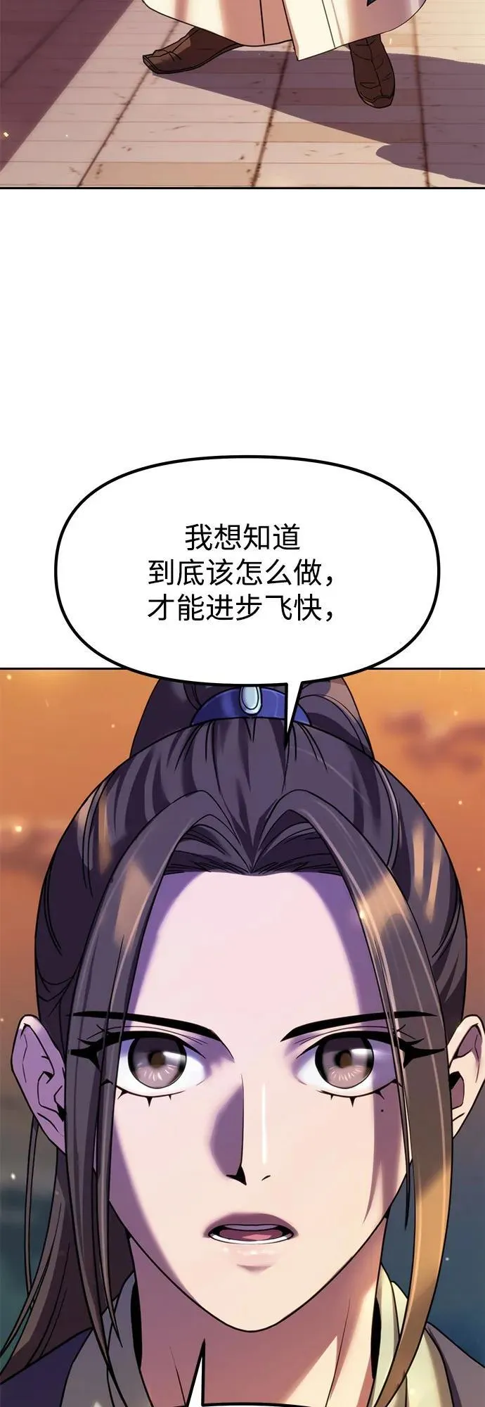 第76话 第39页