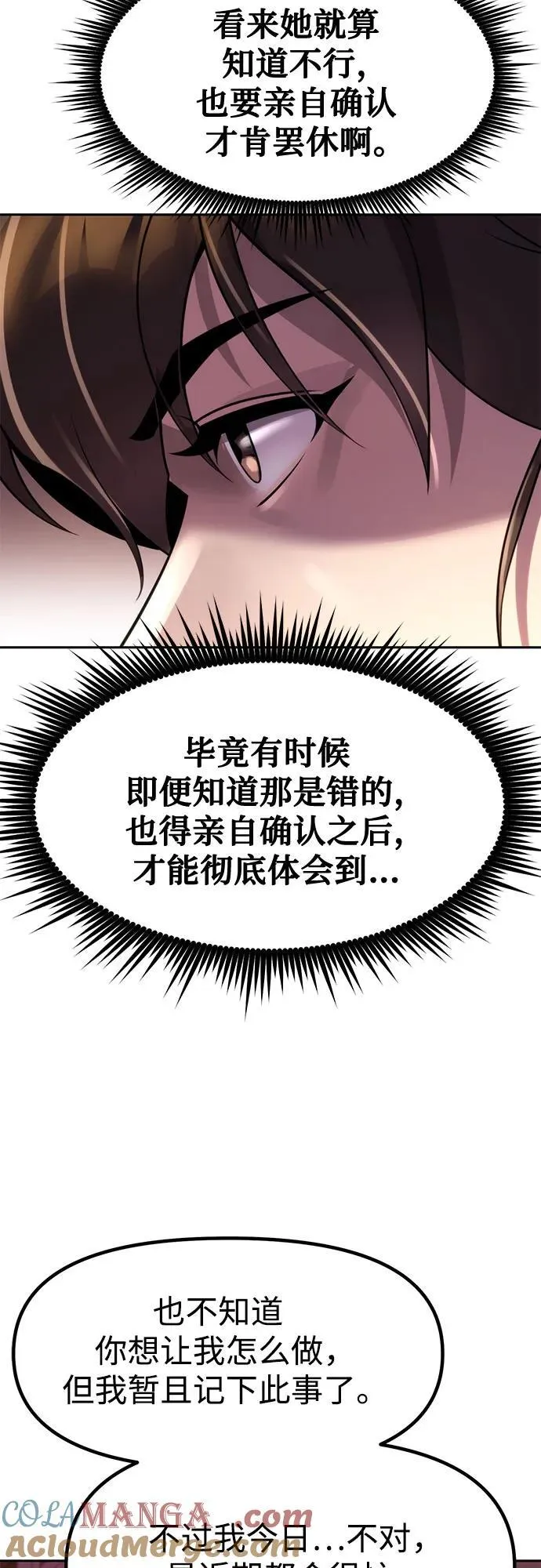 第76话 第43页