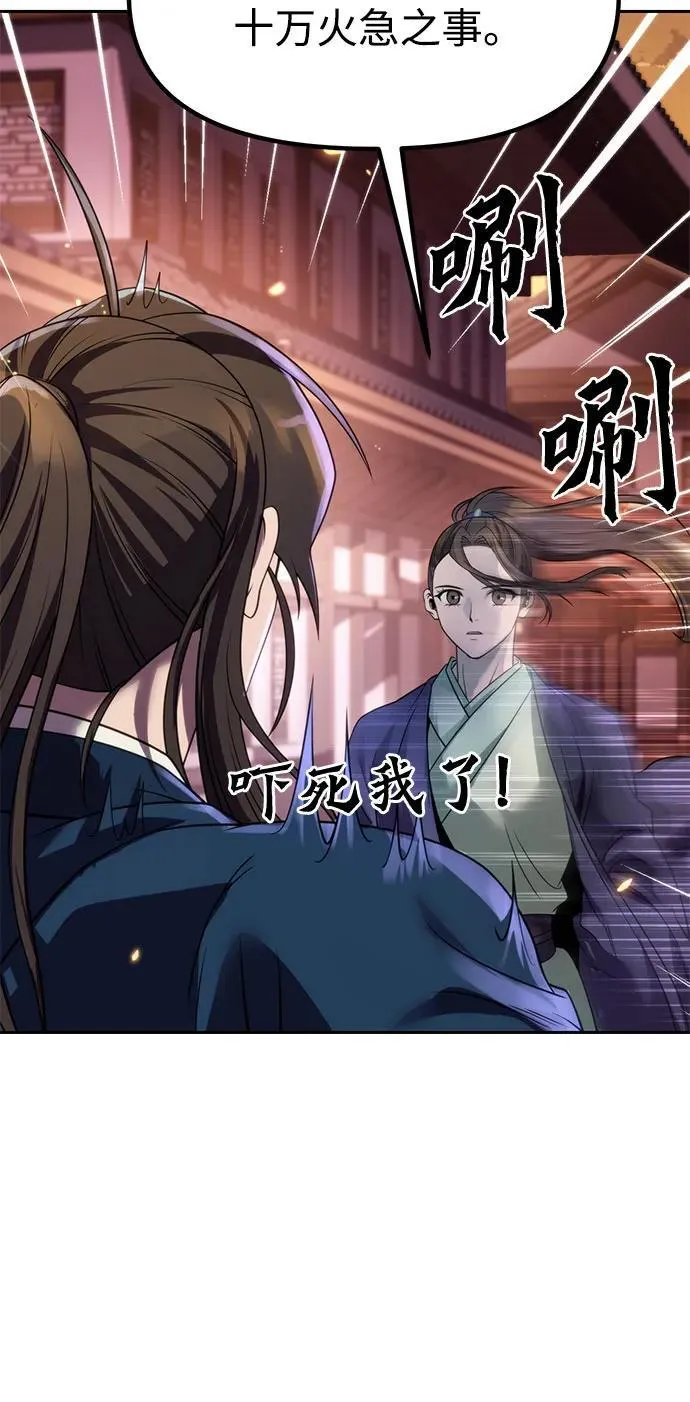 第76话 第45页