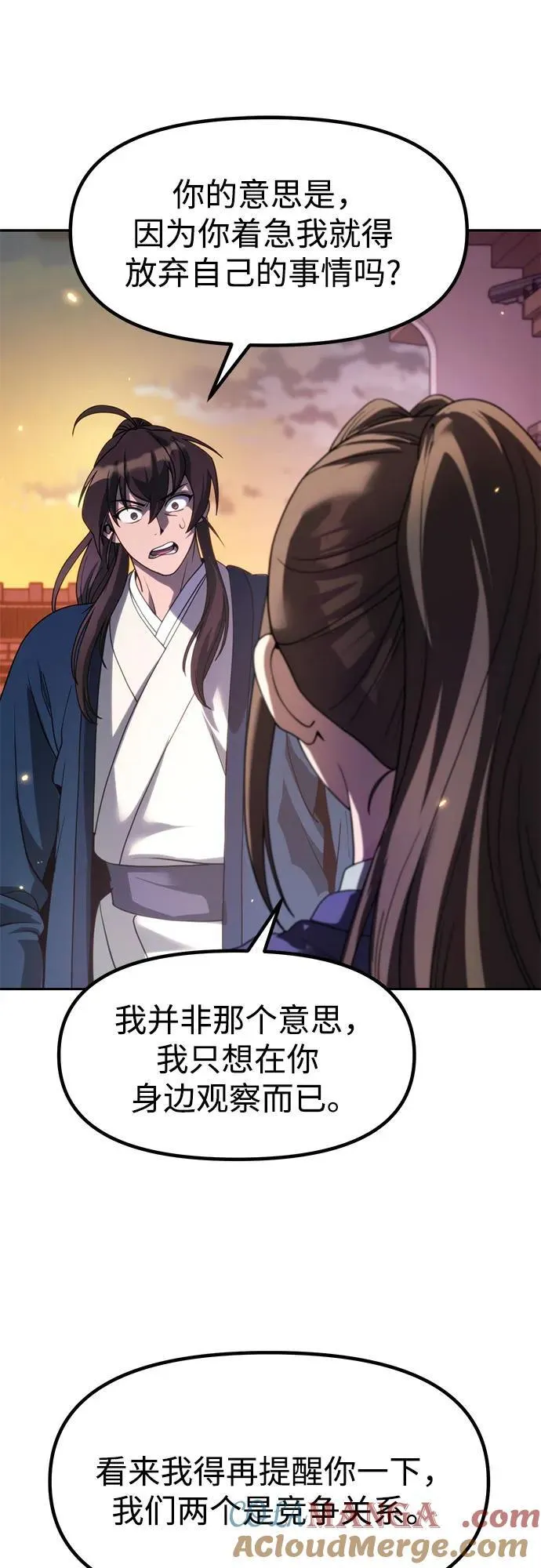 第76话 第46页