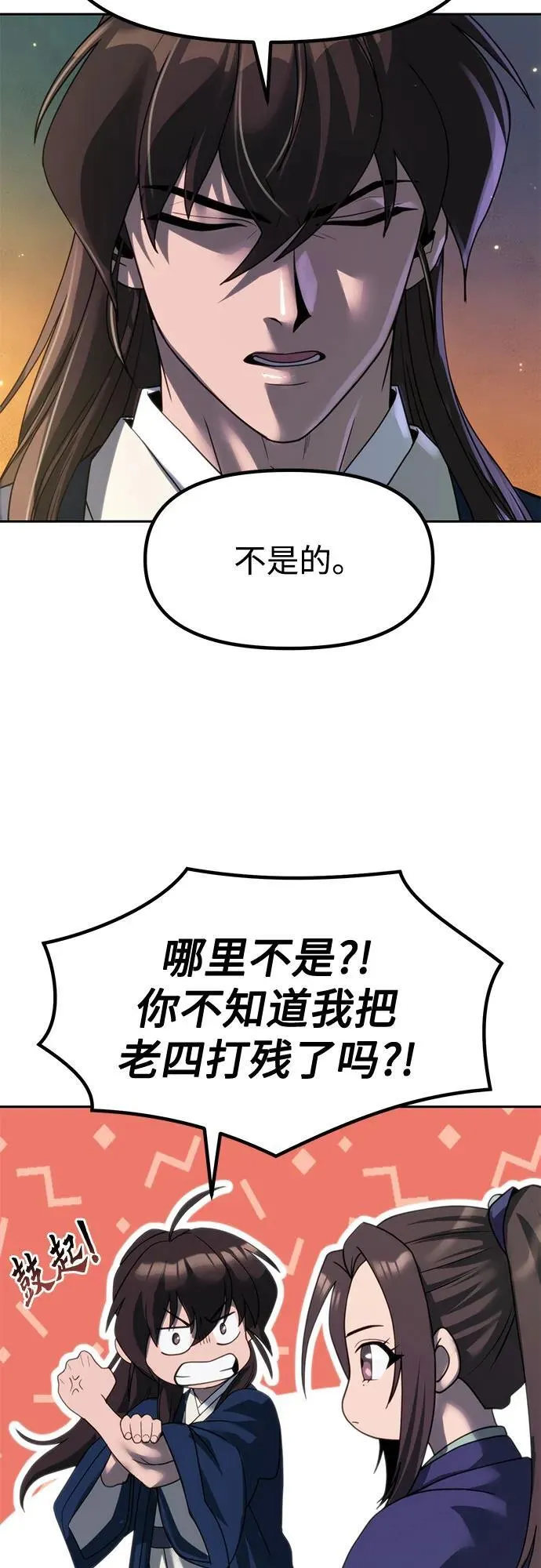 第76话 第47页