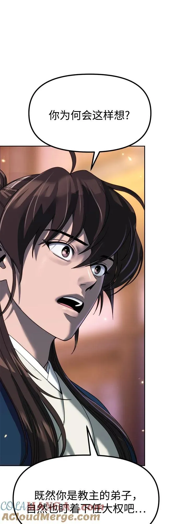 第76话 第49页