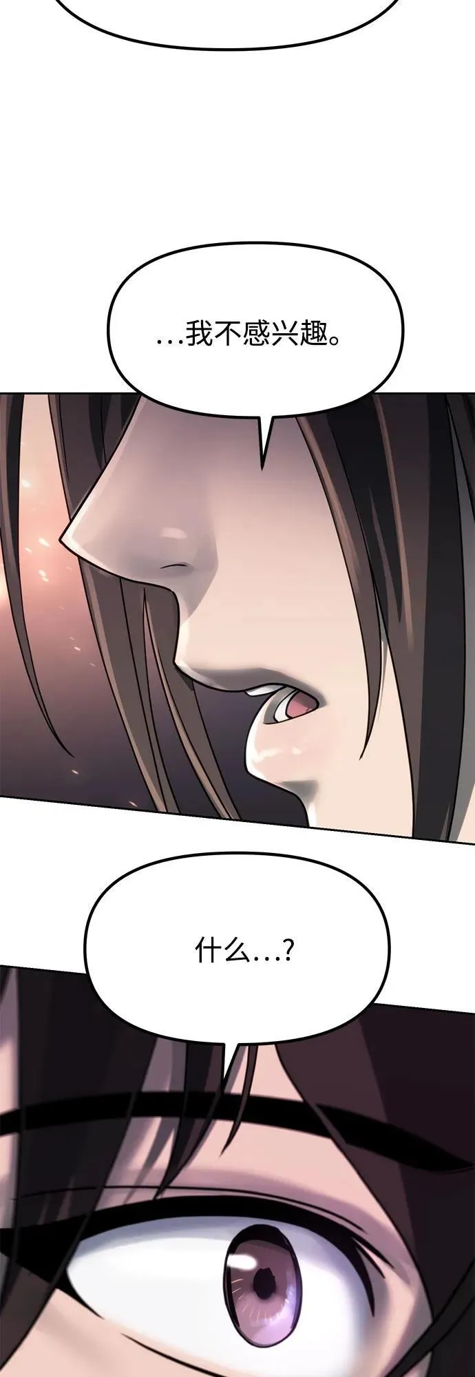 第76话 第50页