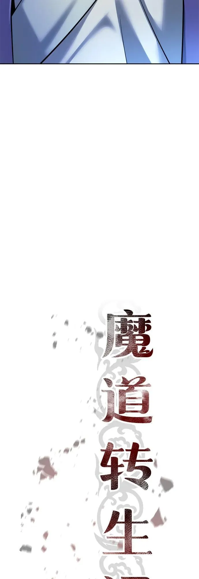 第76话 第53页