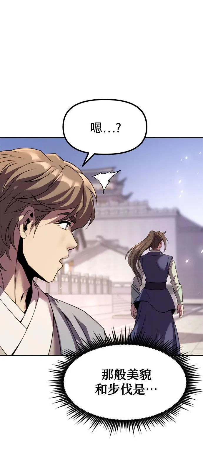 第76话 第56页