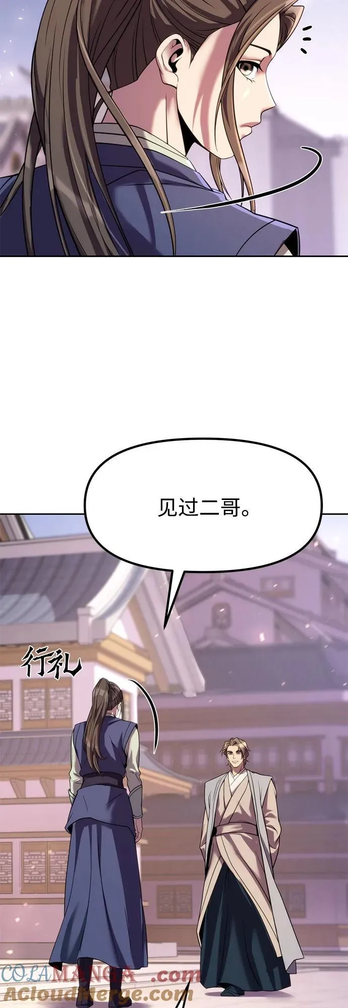 第76话 第58页
