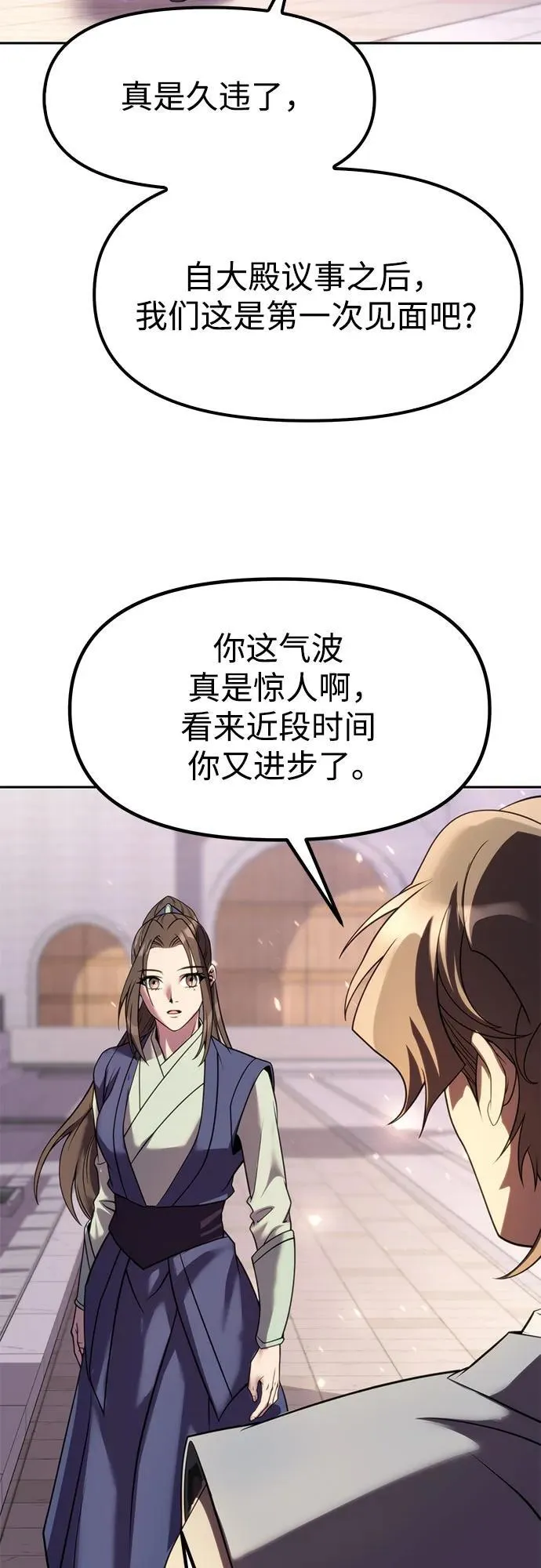 第76话 第59页