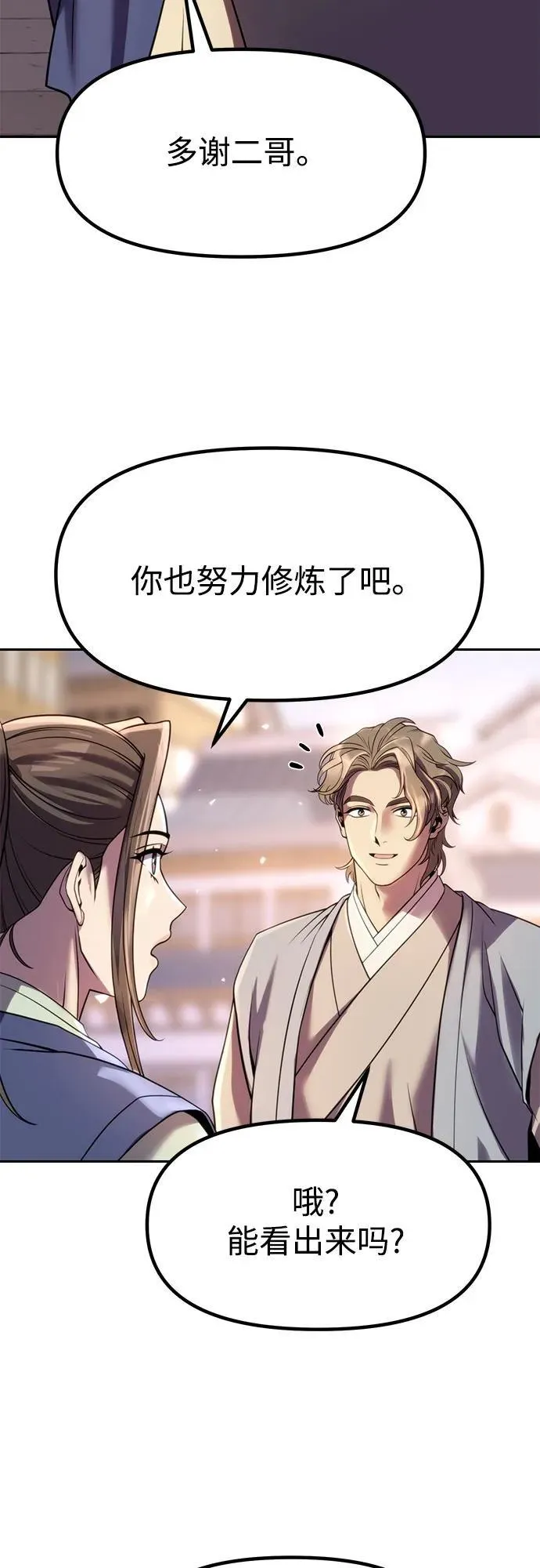 第76话 第60页