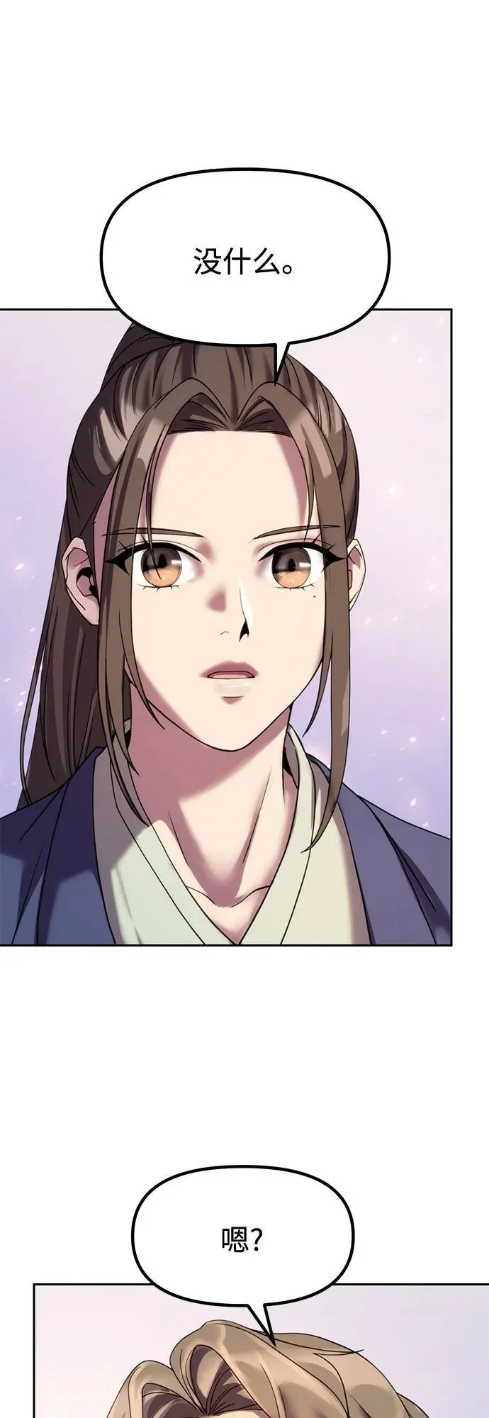 第76话 第63页