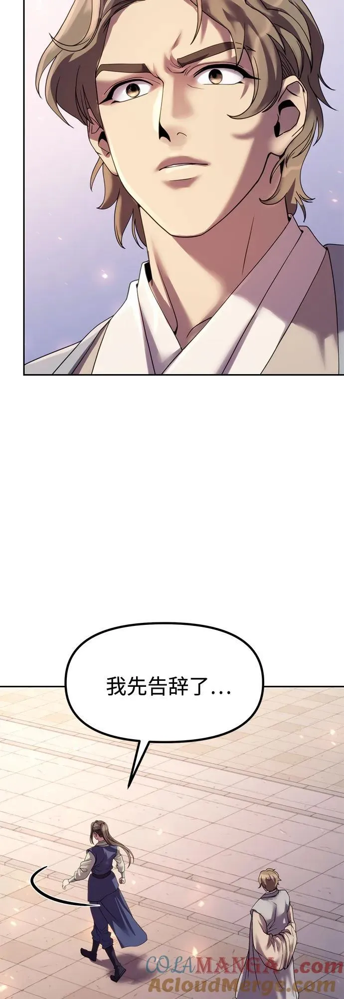 第76话 第64页