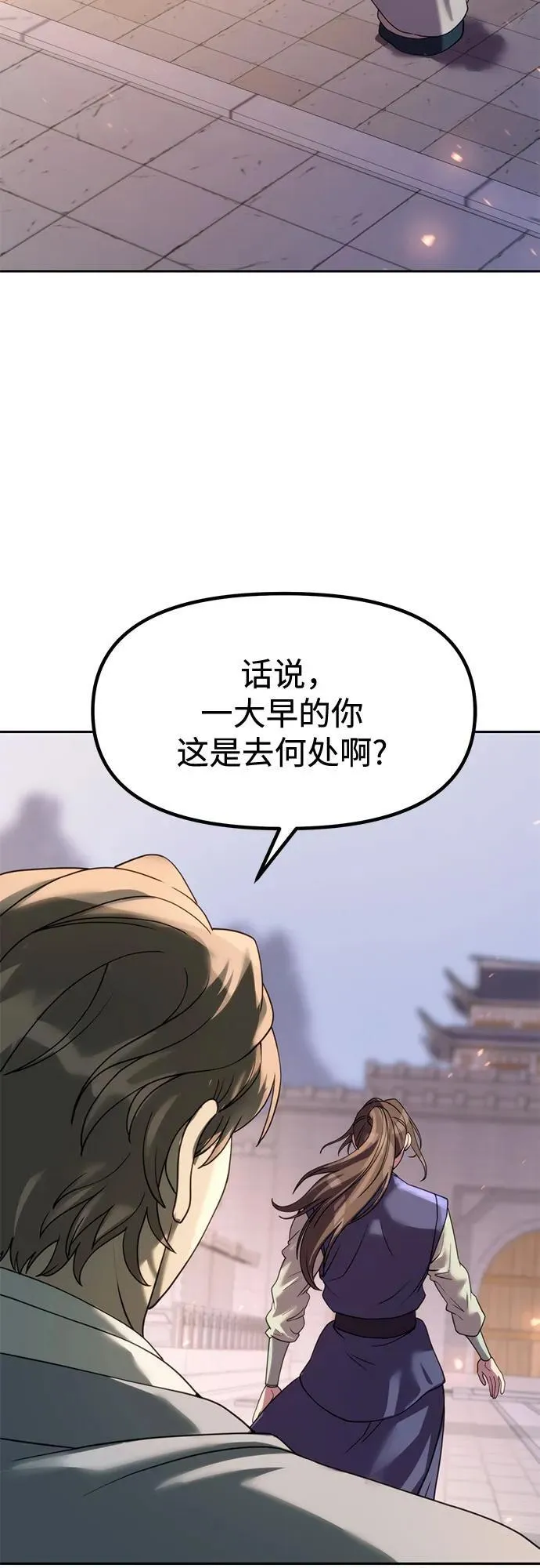 第76话 第65页