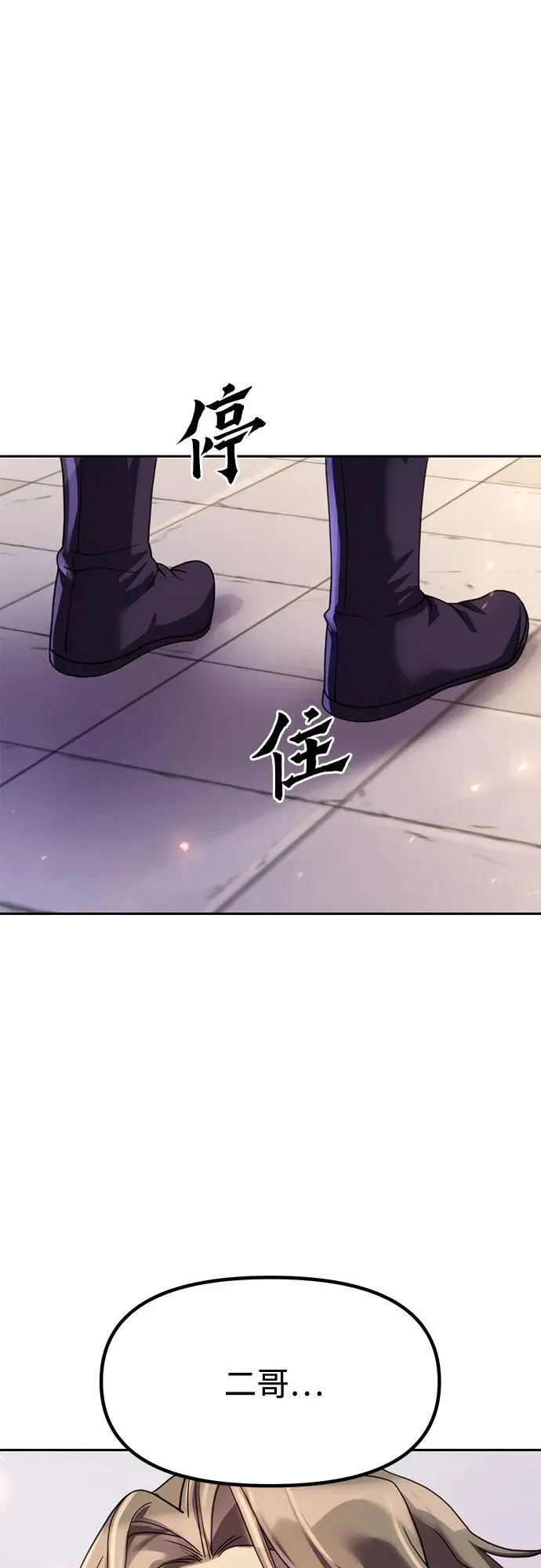 第76话 第66页