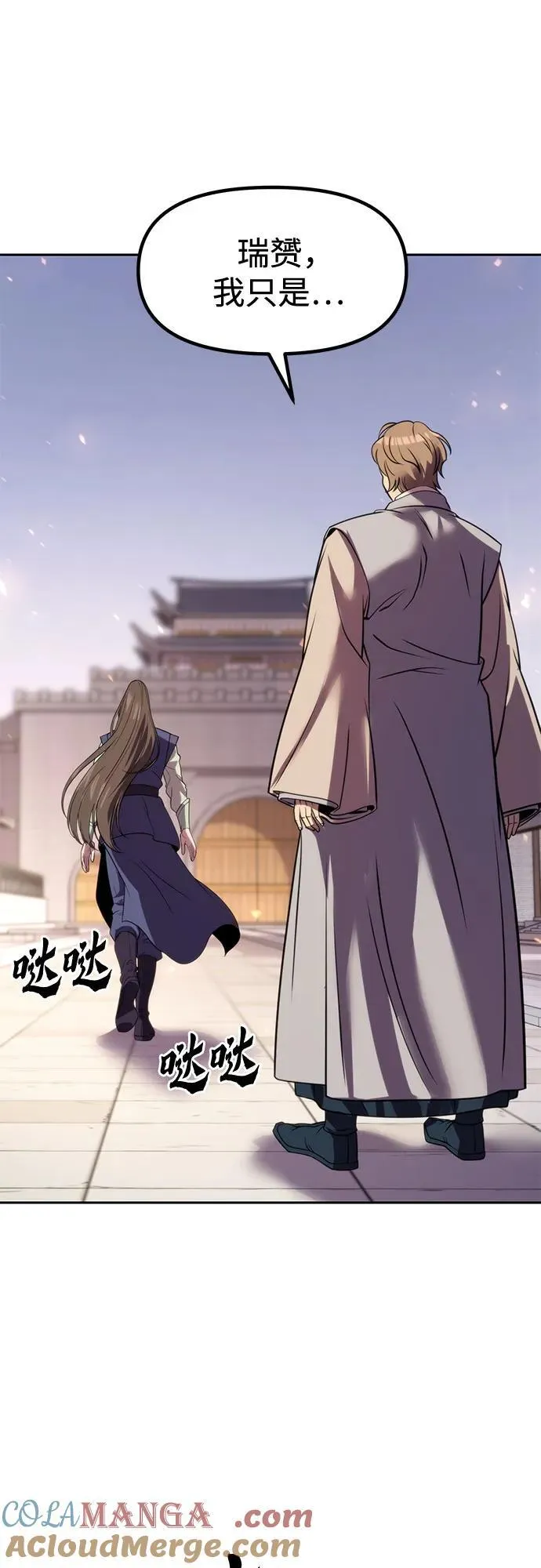 第76话 第70页