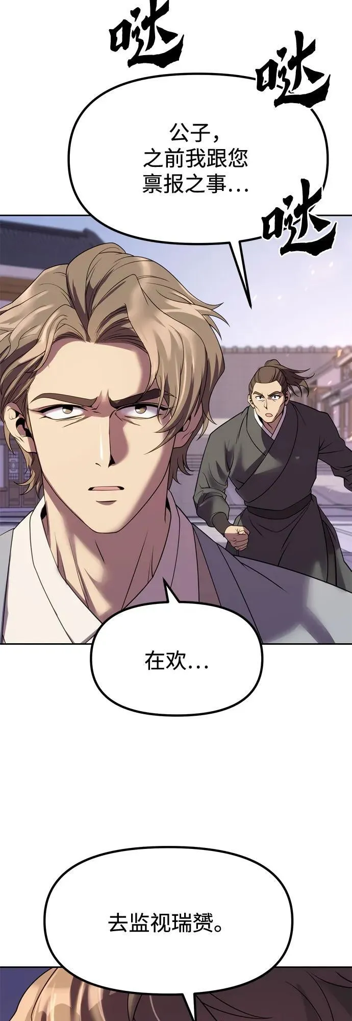 第76话 第71页