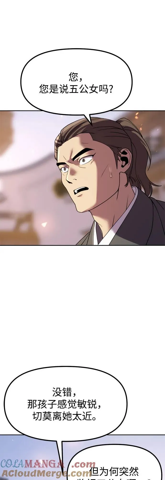第76话 第73页