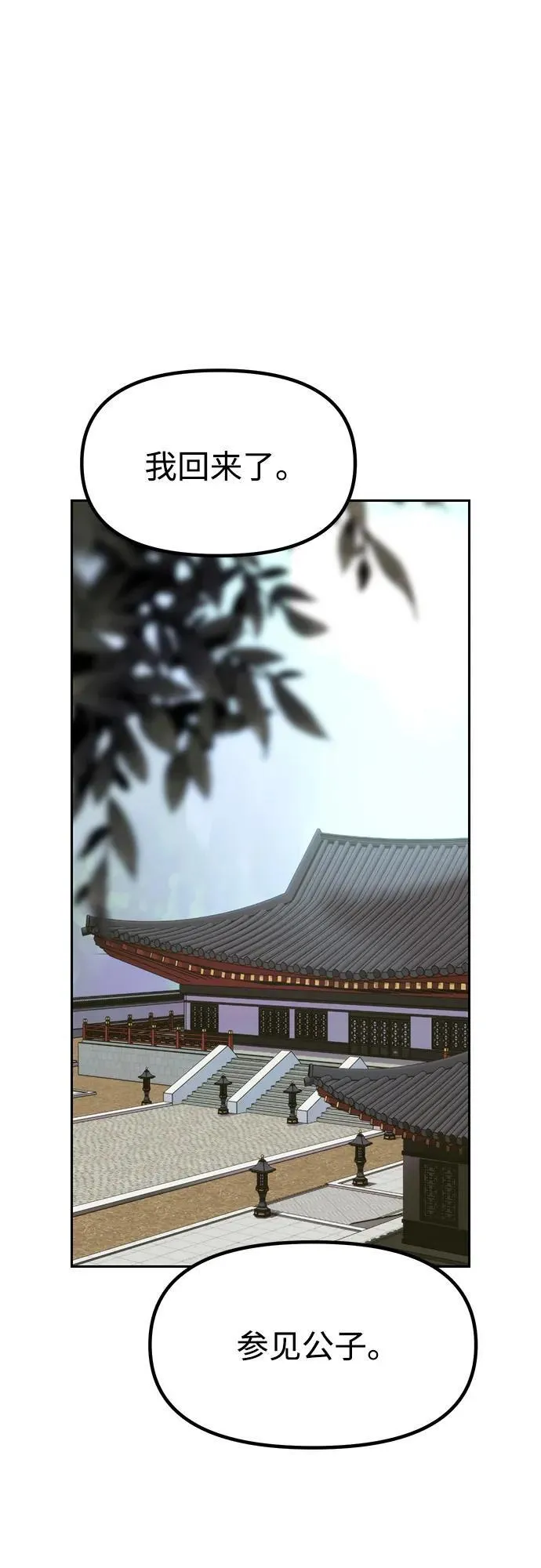 第76话 第78页