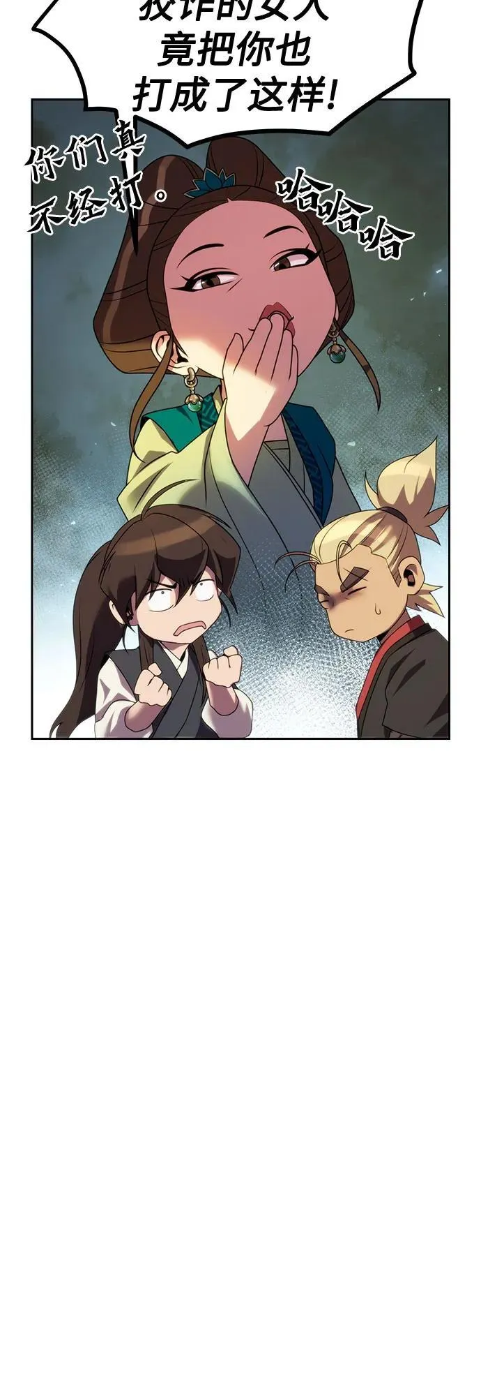 第76话 第80页