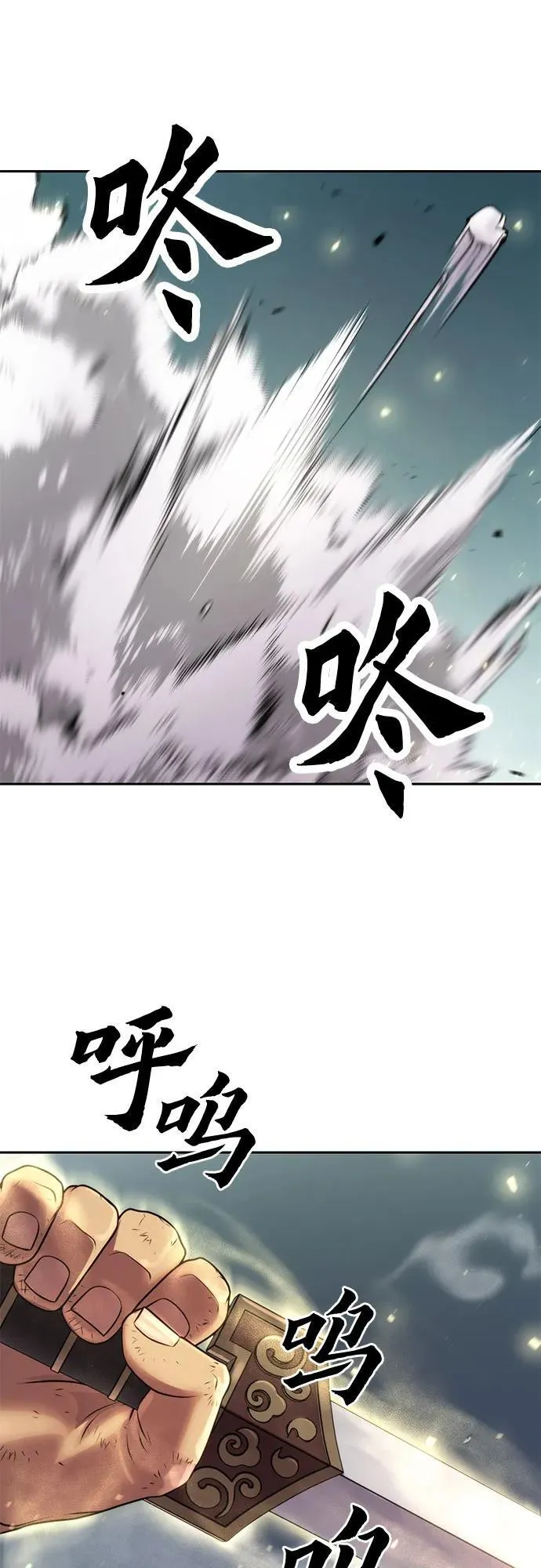 第76话 第81页