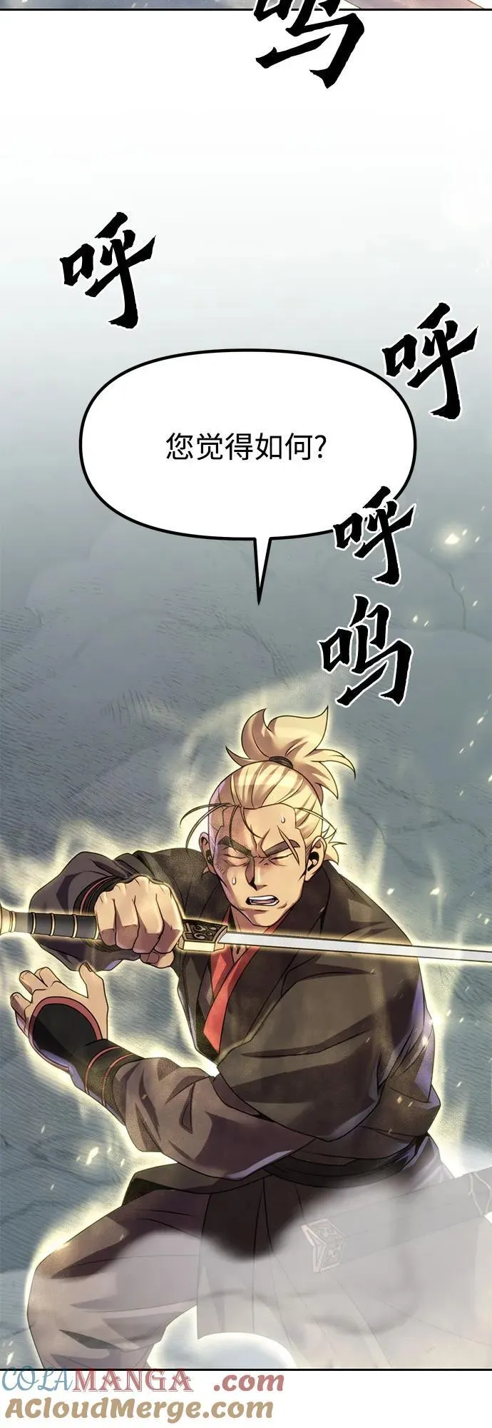 第76话 第82页