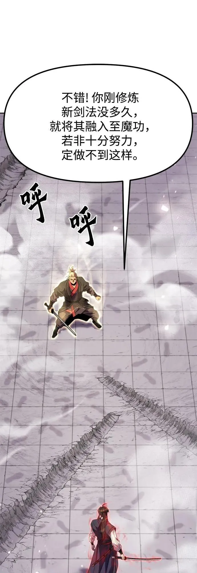 第76话 第84页