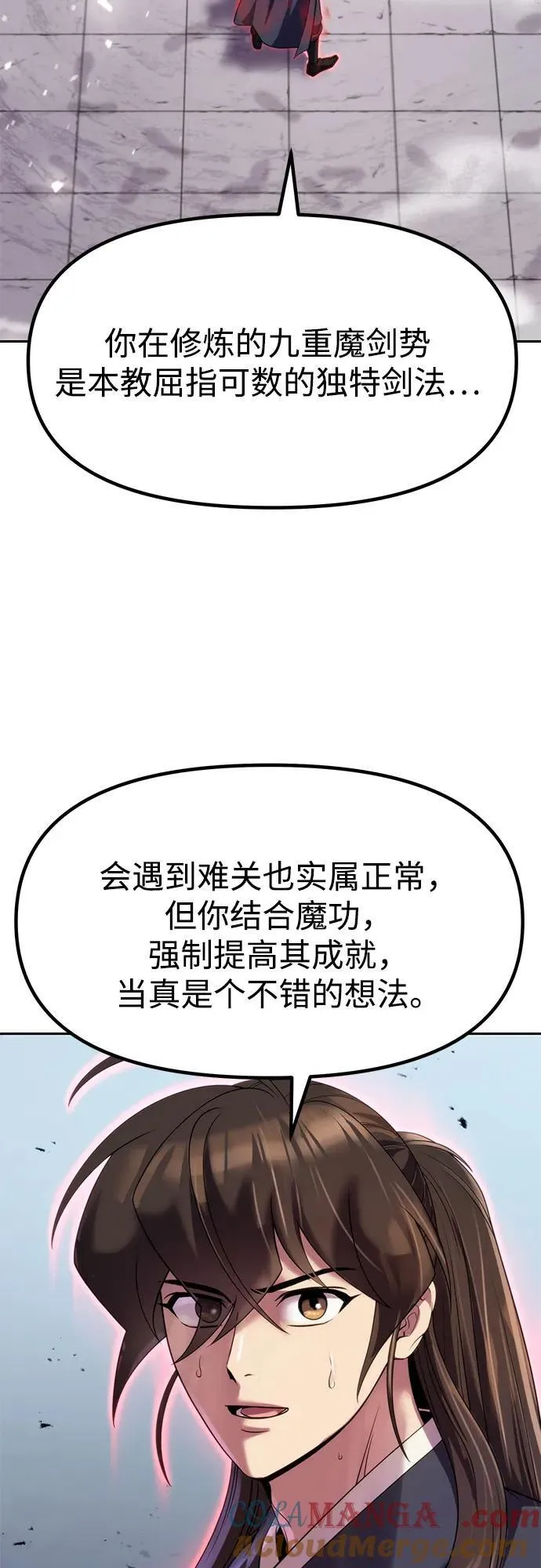 第76话 第85页