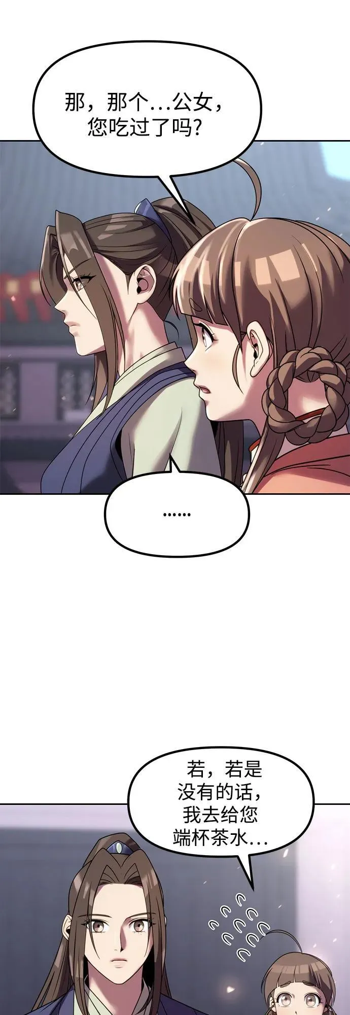 第76话 第92页