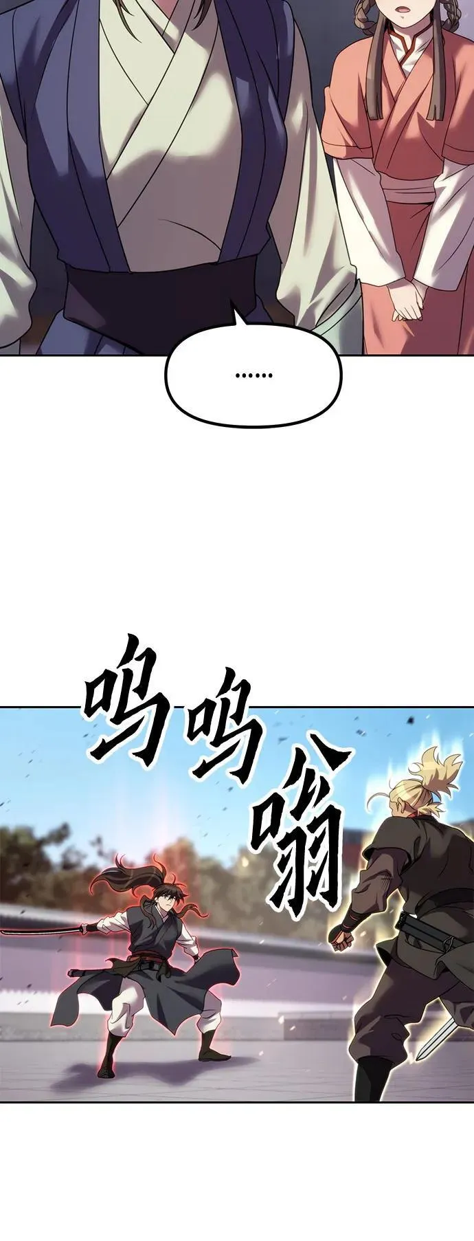 第76话 第93页