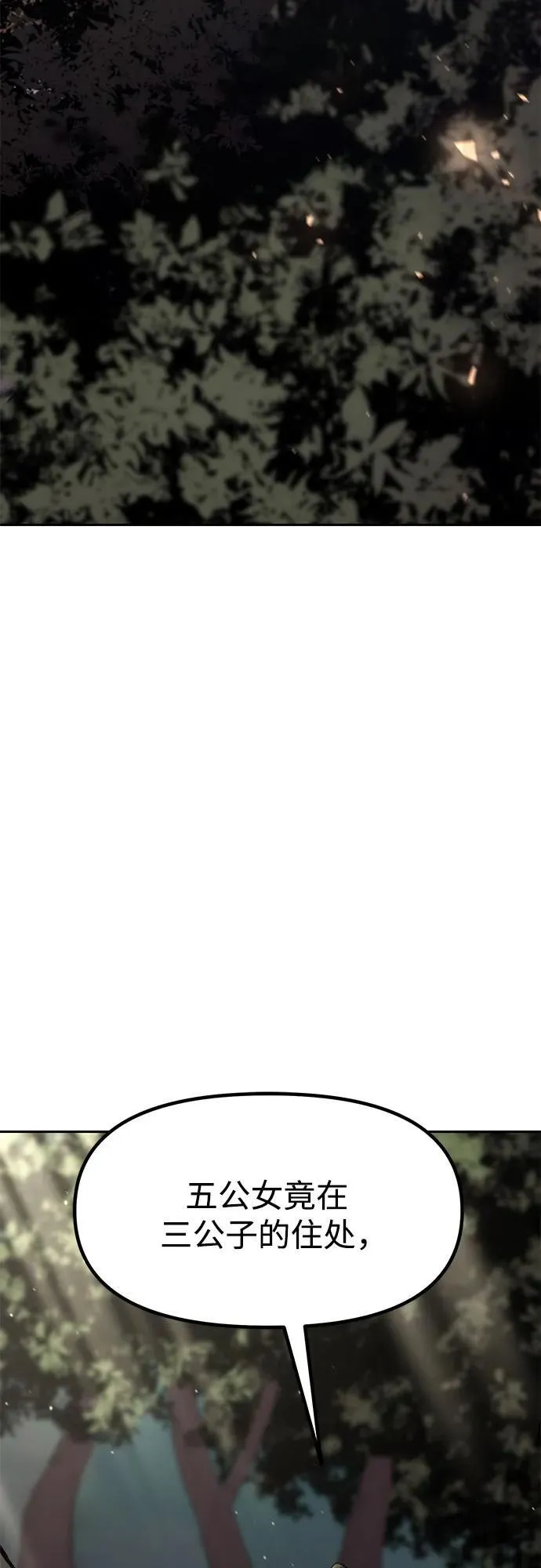 第76话 第96页