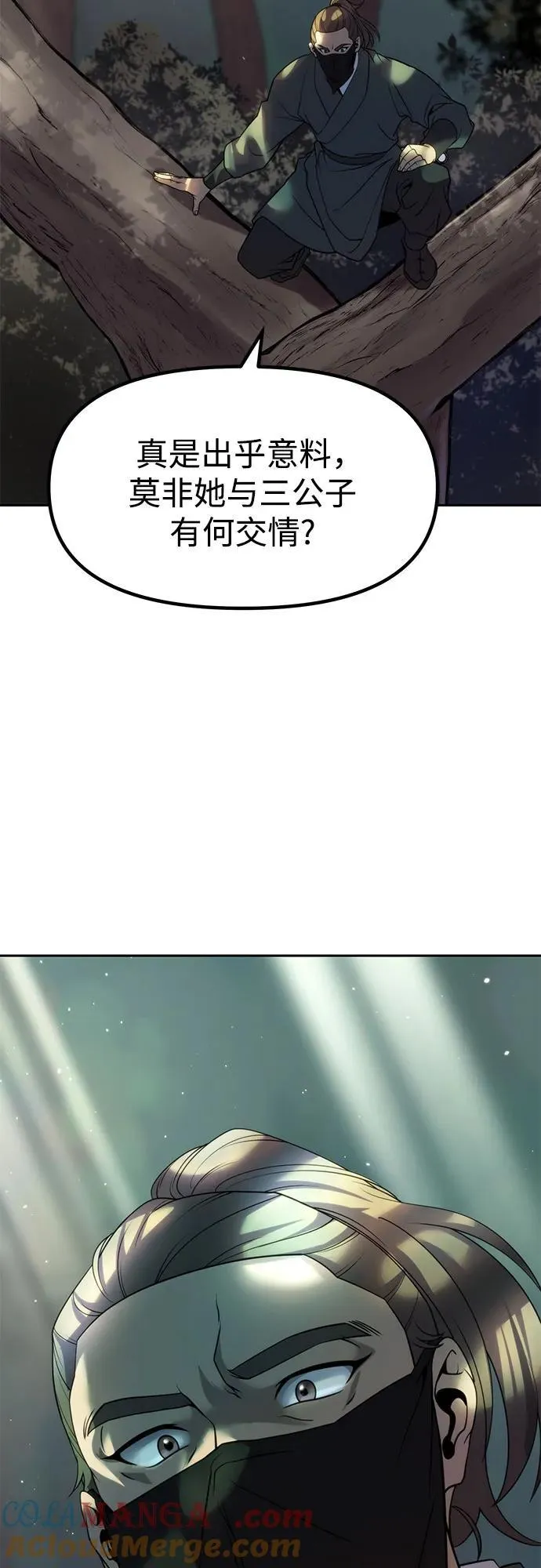 第76话 第97页