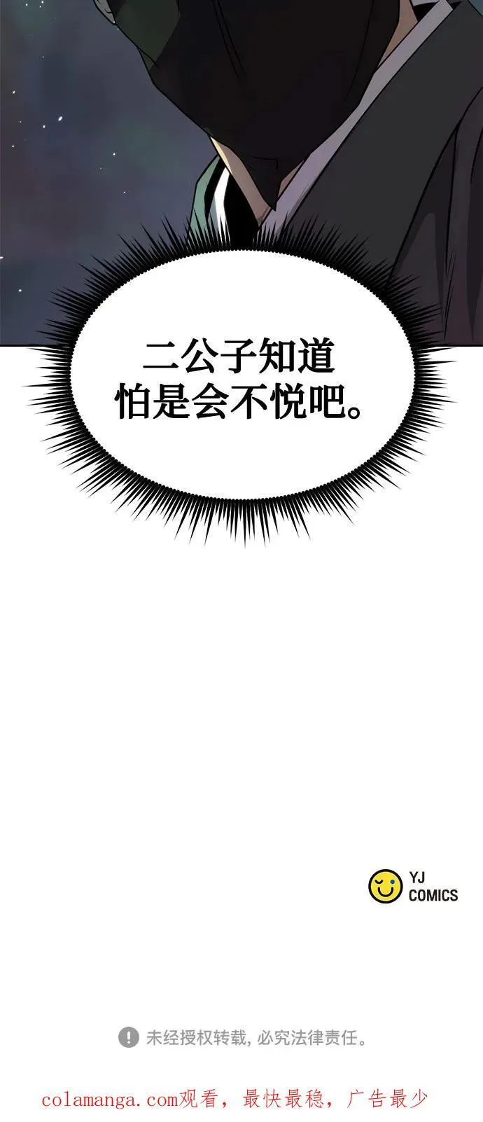 第76话 第98页
