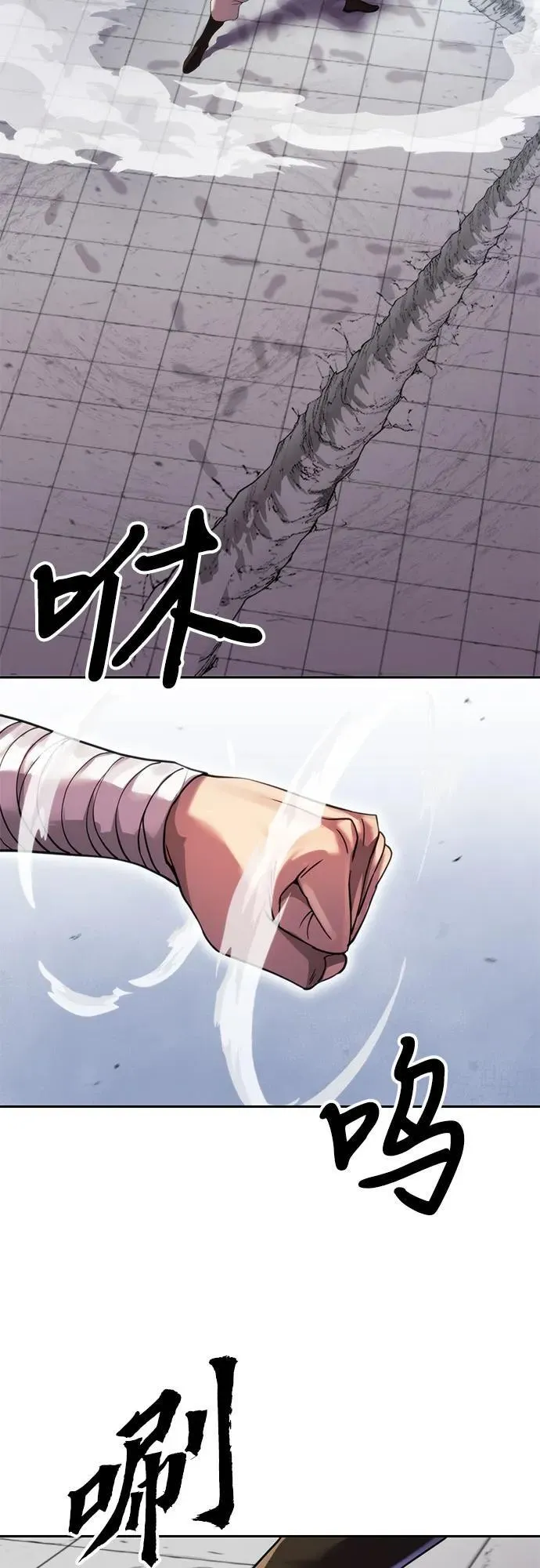 第77话 第3页