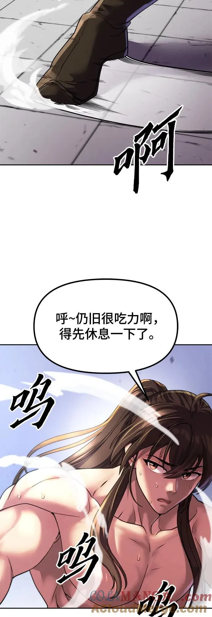 第77话 第4页