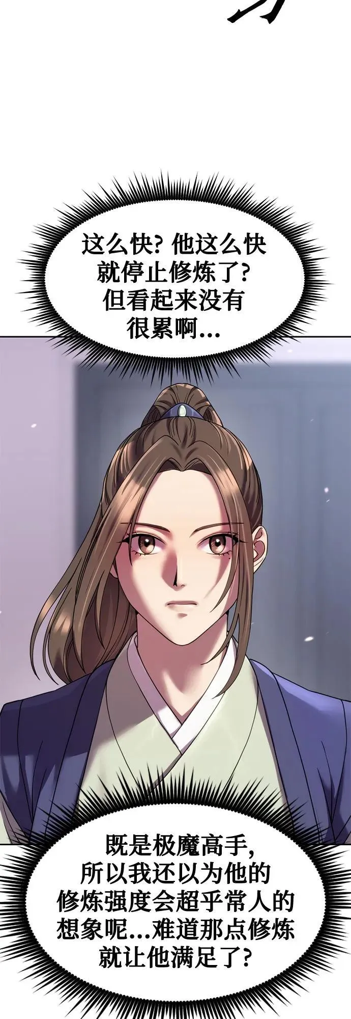 第77话 第5页